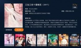 桃花电影网站在线观看,在线观影新体验，畅享影视盛宴