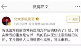 呼吸哥最新爆料微博号,带你一探究竟！”