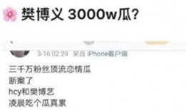 网上的娱乐爆料是真的吗,真相还是谣言？
